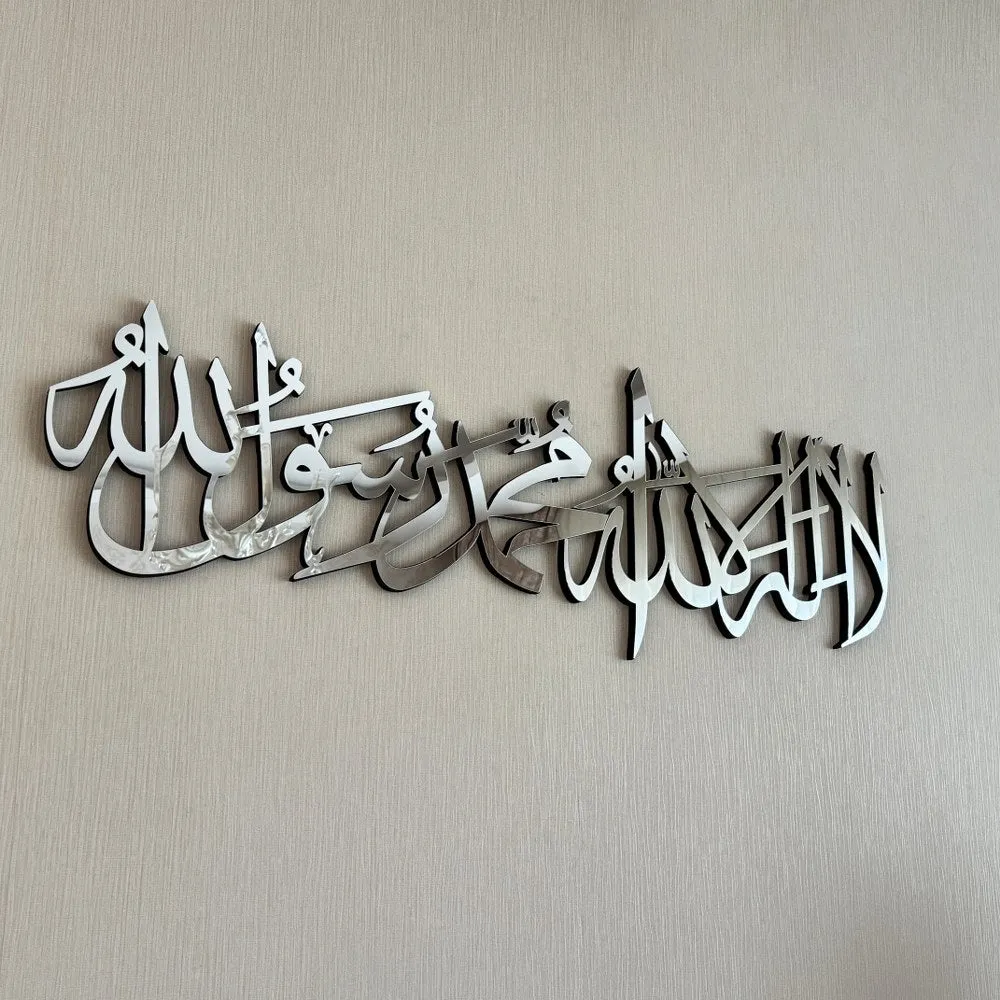 First Kalima Arabic Calligraphy Wooden Islamic Wall Art Decor