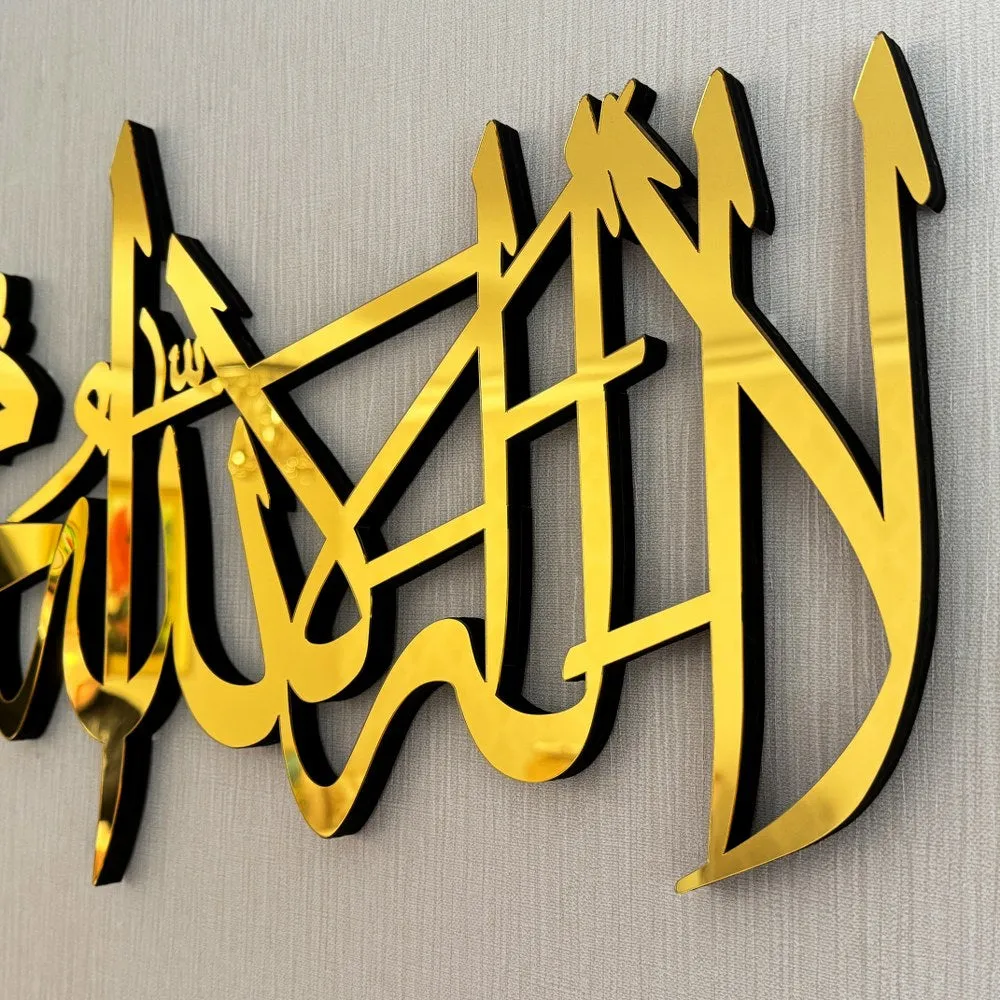 First Kalima Arabic Calligraphy Wooden Islamic Wall Art Decor