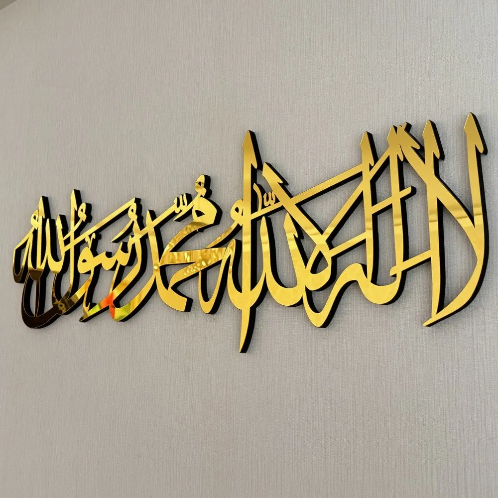 First Kalima Arabic Calligraphy Wooden Islamic Wall Art Decor