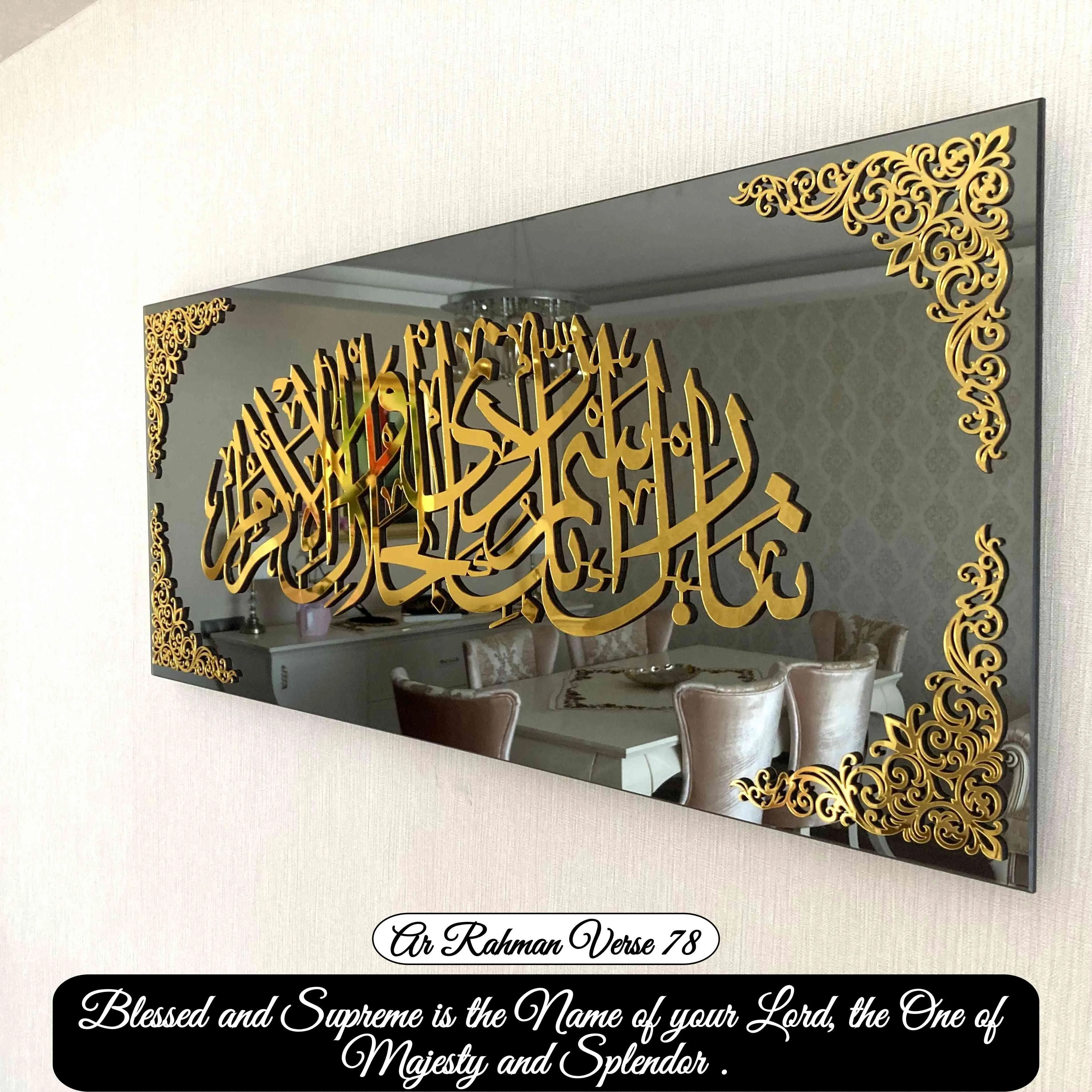 First Kalima (Tayyaba) Arabic Calligraphy Tempered Glass Islamic Wall Art Decor