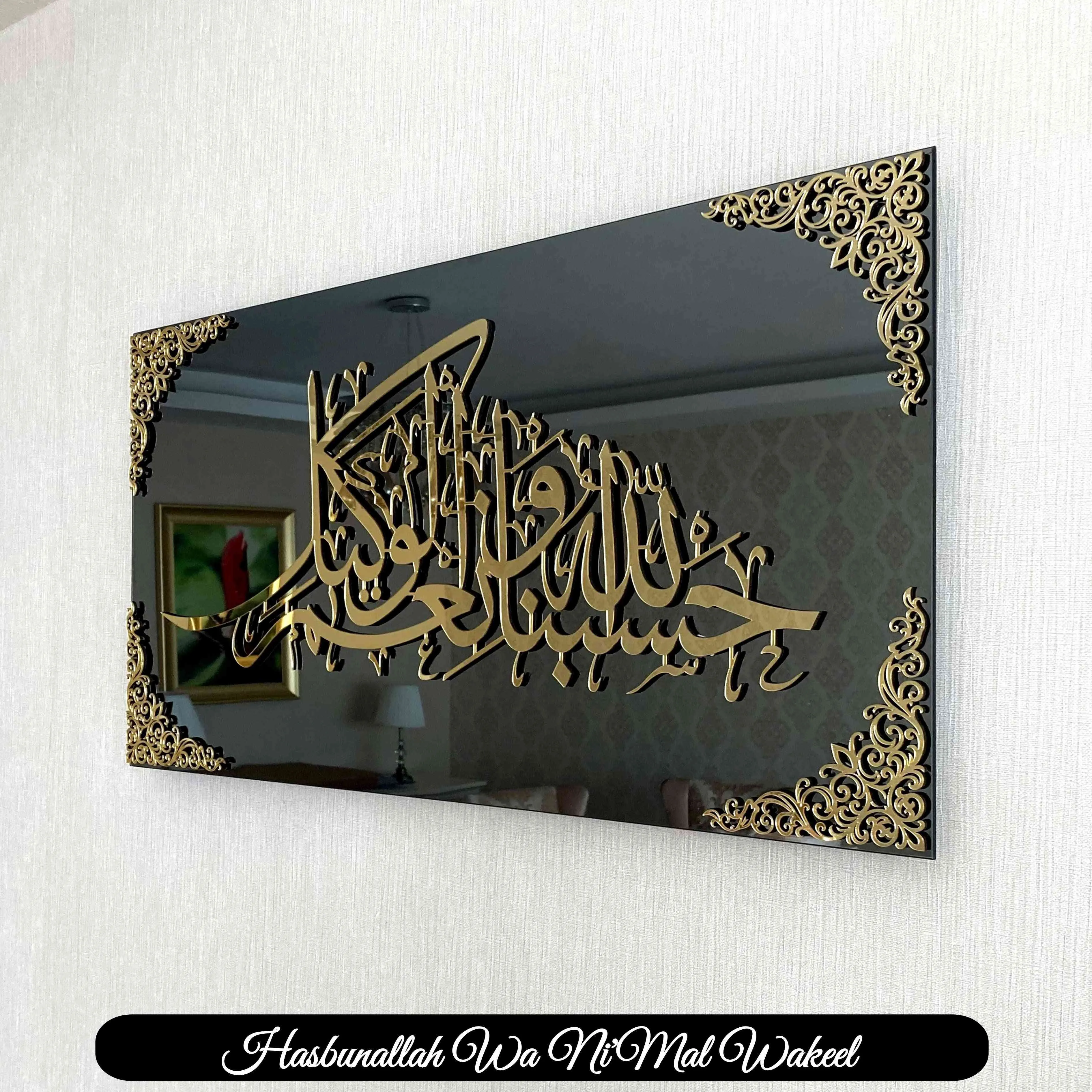 First Kalima (Tayyaba) Arabic Calligraphy Tempered Glass Islamic Wall Art Decor