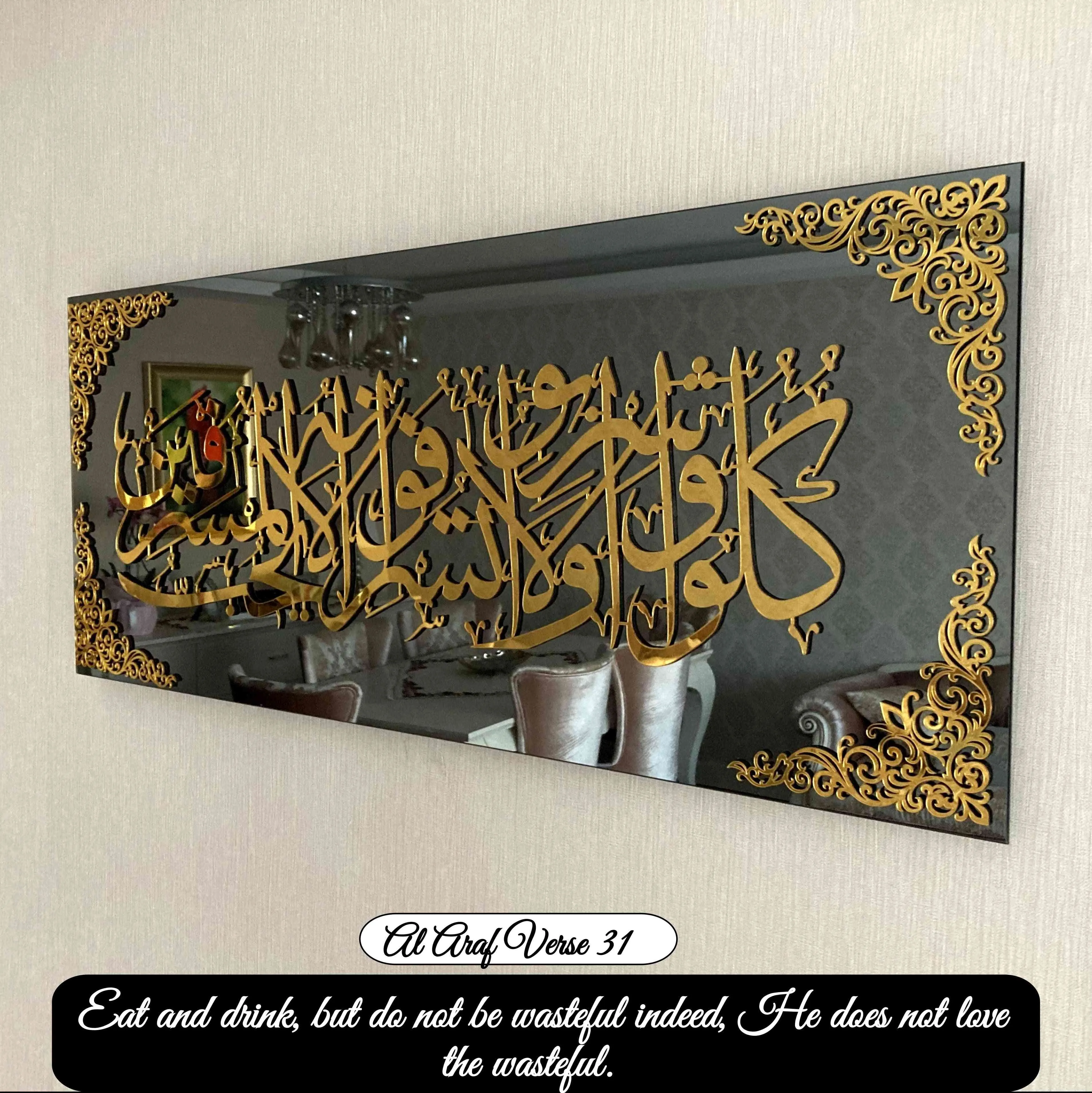 First Kalima (Tayyaba) Arabic Calligraphy Tempered Glass Islamic Wall Art Decor