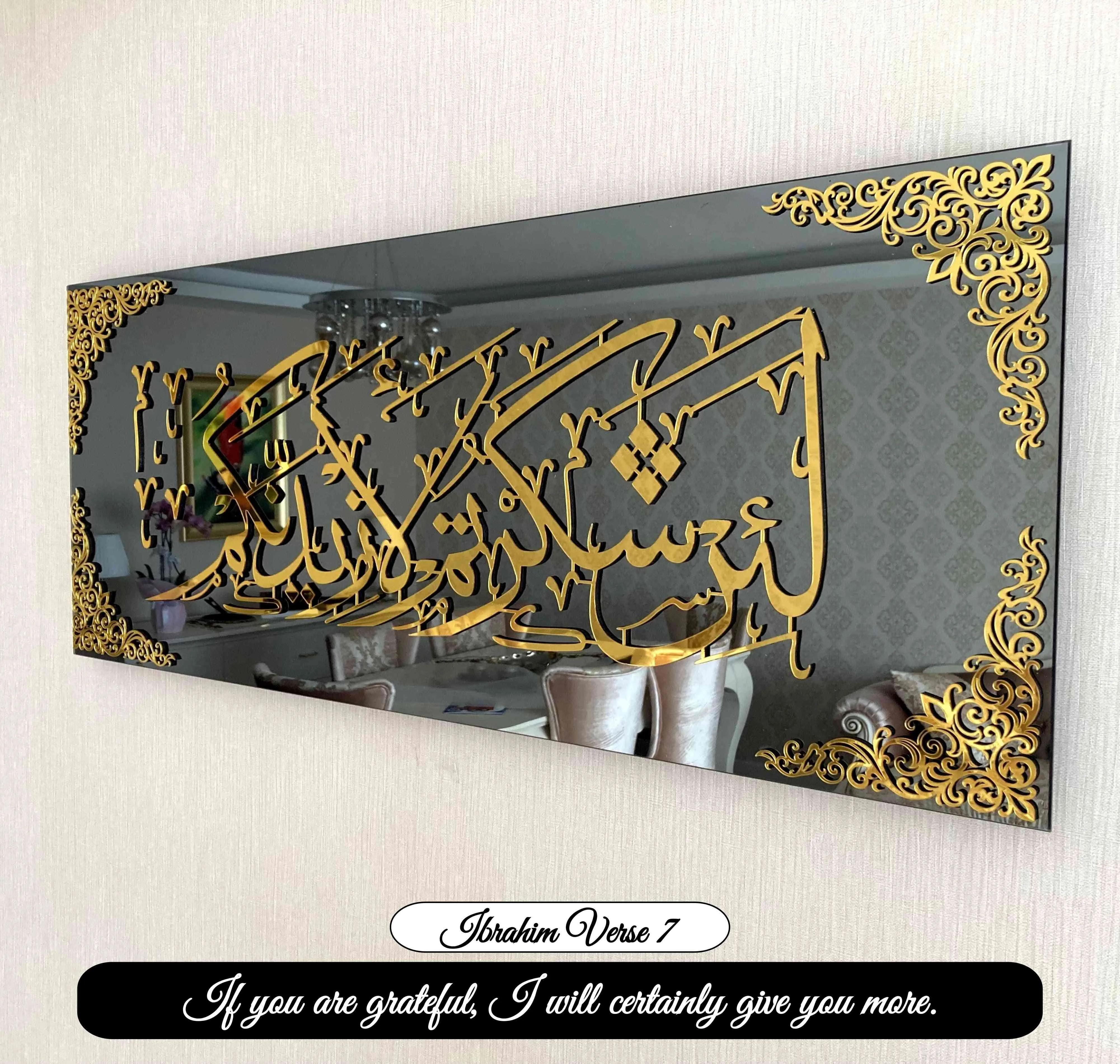 First Kalima (Tayyaba) Arabic Calligraphy Tempered Glass Islamic Wall Art Decor