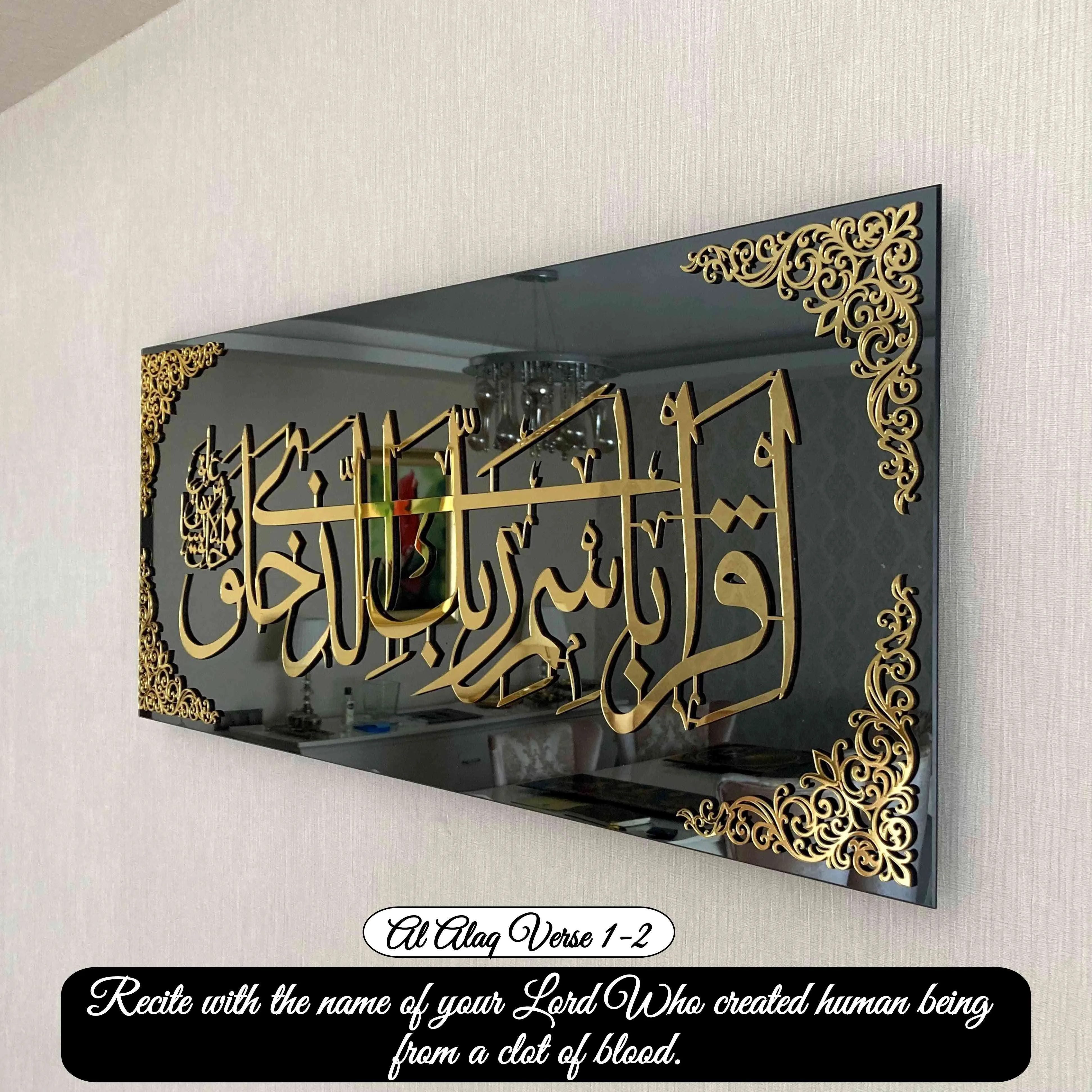 First Kalima (Tayyaba) Arabic Calligraphy Tempered Glass Islamic Wall Art Decor