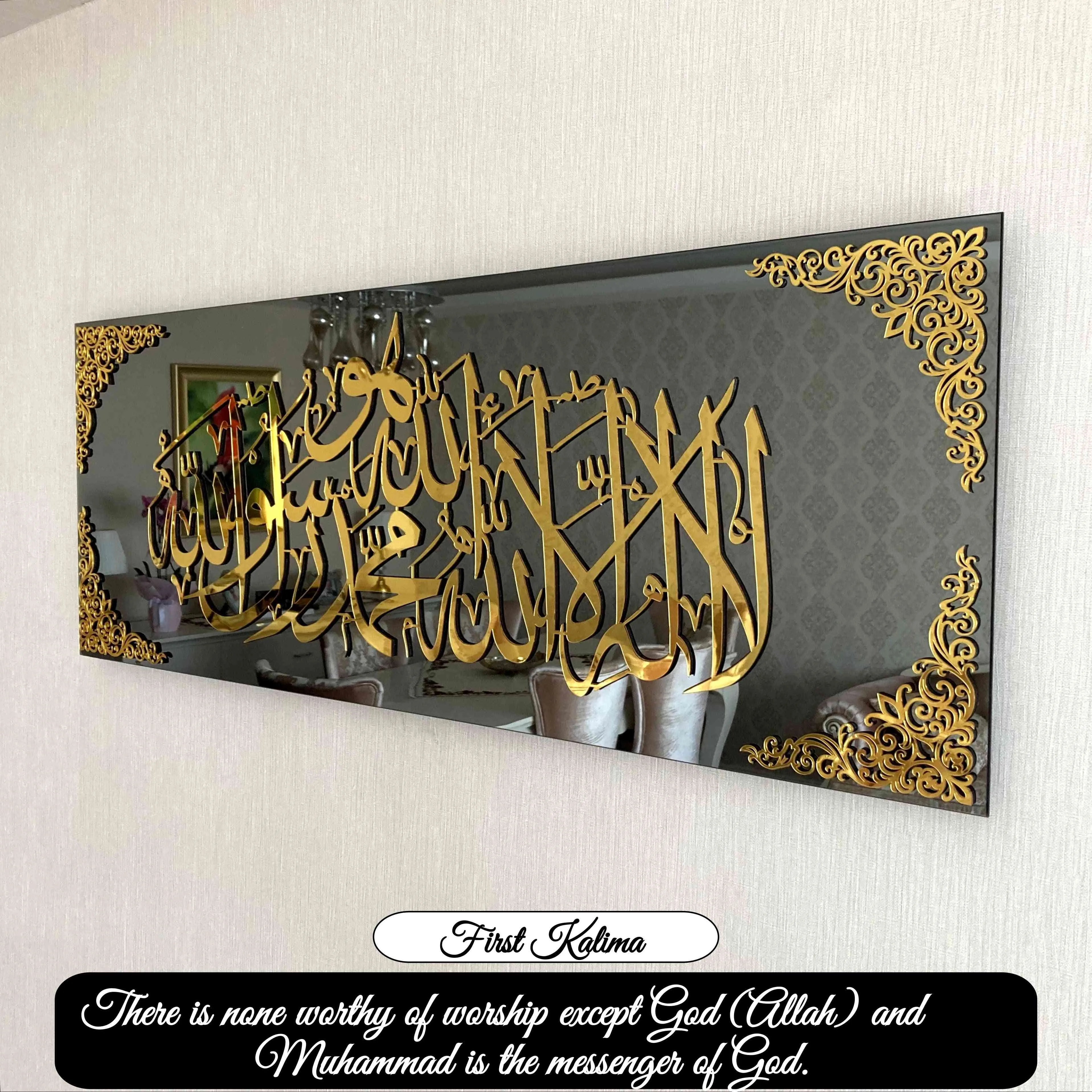 First Kalima (Tayyaba) Arabic Calligraphy Tempered Glass Islamic Wall Art Decor