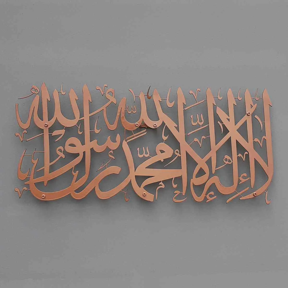 First Kalima (Tayyaba) Short Style Horizontal Islamic Metal Wall Art