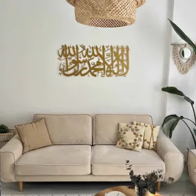 First Kalima (Tayyaba) Short Style Horizontal Islamic Metal Wall Art