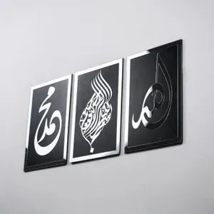 Set of Basmala Allah (SWT) Prophet Muhammad (PBUH) Islamic Wall Art