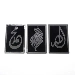 Set of Basmala Allah (SWT) Prophet Muhammad (PBUH) Islamic Wall Art