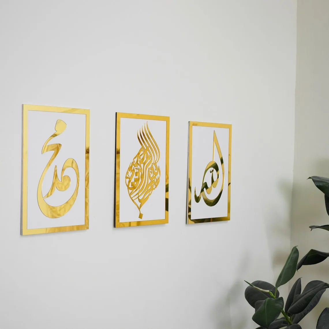 Set of Basmala Allah (SWT) Prophet Muhammad (PBUH) Islamic Wall Art