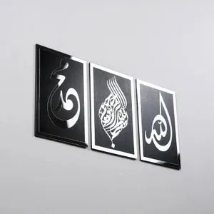 Set of Basmala Allah (SWT) Prophet Muhammad (PBUH) Islamic Wall Art