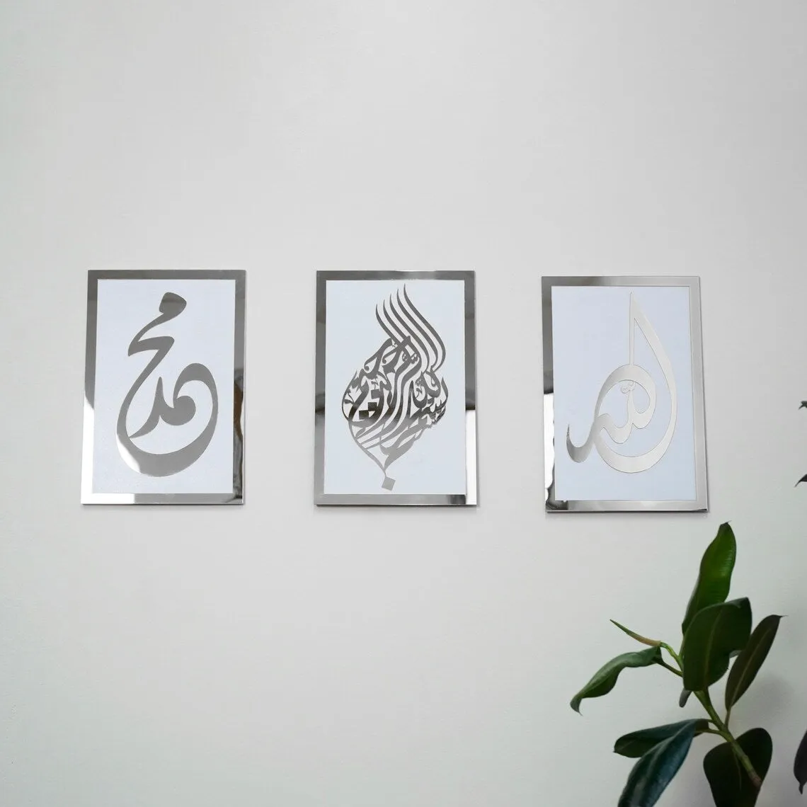 Set of Basmala Allah (SWT) Prophet Muhammad (PBUH) Islamic Wall Art