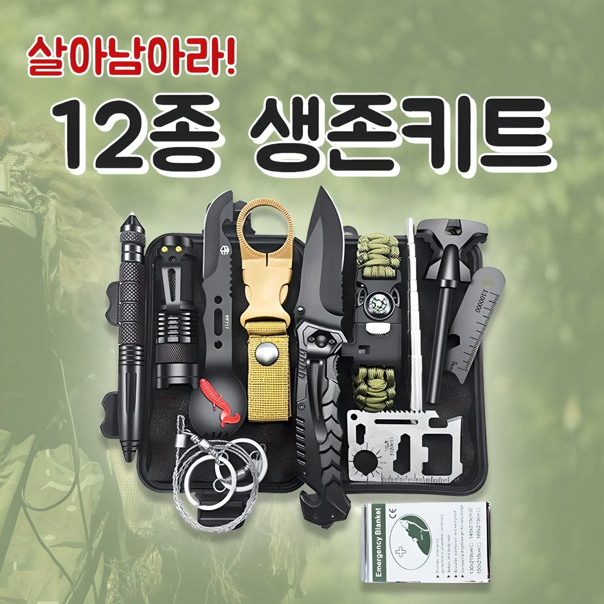 Survival Kit with 12 Essential Tools for Camping, Emergency Preparedness, and Disaster Relief - 🏆 #51 - Sports/Outdoor - Best of December